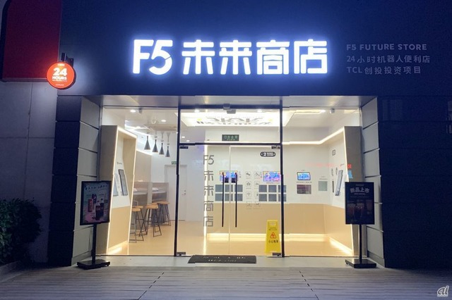 　ここからは、中国ならではの事例を紹介していこう。こちらは無人レストラン「未来商店」。
