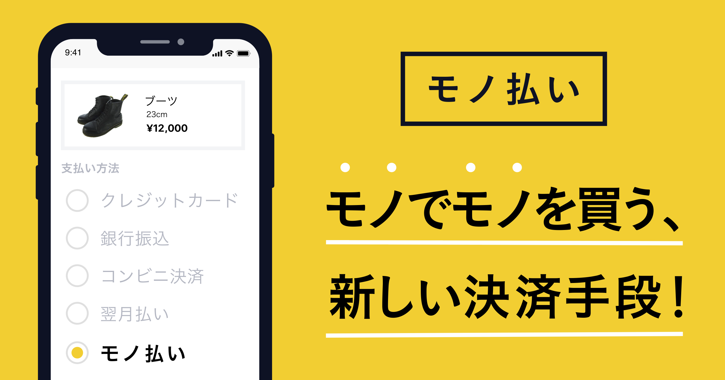 物々交換 で決済する モノ払い 買取アプリ Cash のバンクが新サービス Cnet Japan