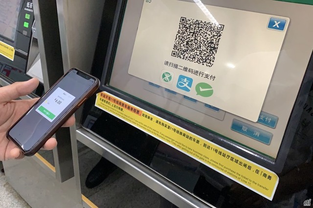 　WeChatPayで支払うと、コイン型の切符が出てくる。なお、深センの地下鉄は日本よりもセキュリティが厳しく、ホームに向かう前には、X線検査機による荷物チェックがある。