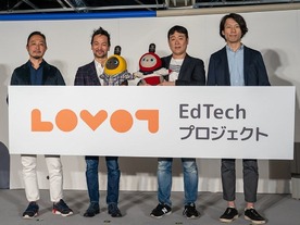 家族型ロボット「LOVOT」を“心を養う”教育に活用--LITALICOやベンツなど5社と実験