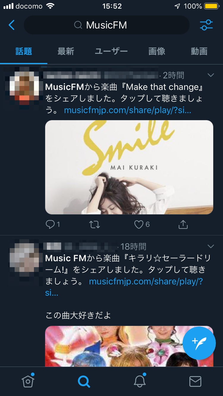 なぜ高校生は Music Fm で音楽を聴くのか Cnet Japan