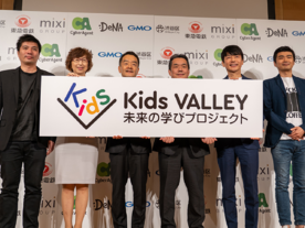 渋谷区のIT各社、小中学生向けプログラミング教育で提携--次世代を担う人材を輩出