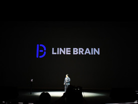 LINEのAI技術を外部に開放する「LINE BRAIN」--スカパーとAI搭載テレビ開発へ