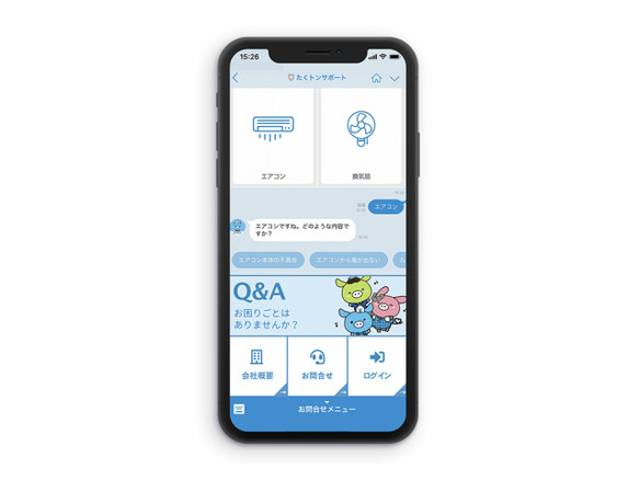 スマサポ、入居者アプリと連携したLINE＠チャットボットを開発