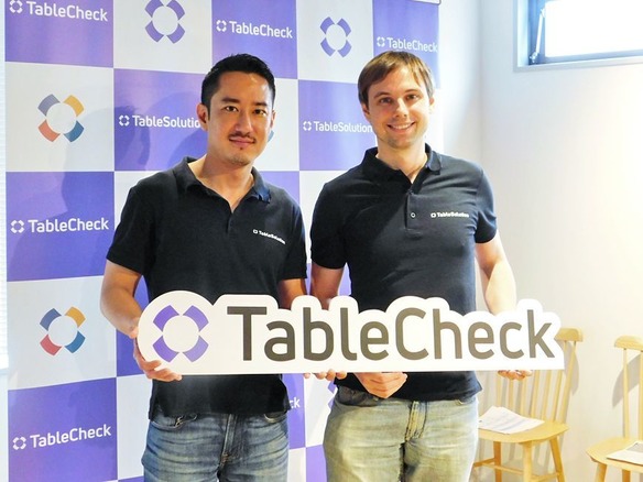 TableCheck、信用スコアでレストランと来店客を“フェア”な関係に--事業戦略を発表
