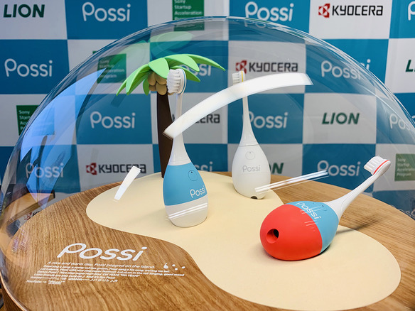 子ども向け仕上げ磨き専用の歯ブラシ「Possi」、京セラとライオンが共同開発