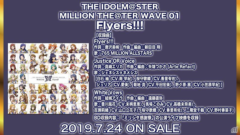「THE IDOLM@STER MILLION THE@TER WAVE 01 Flyers!!!」