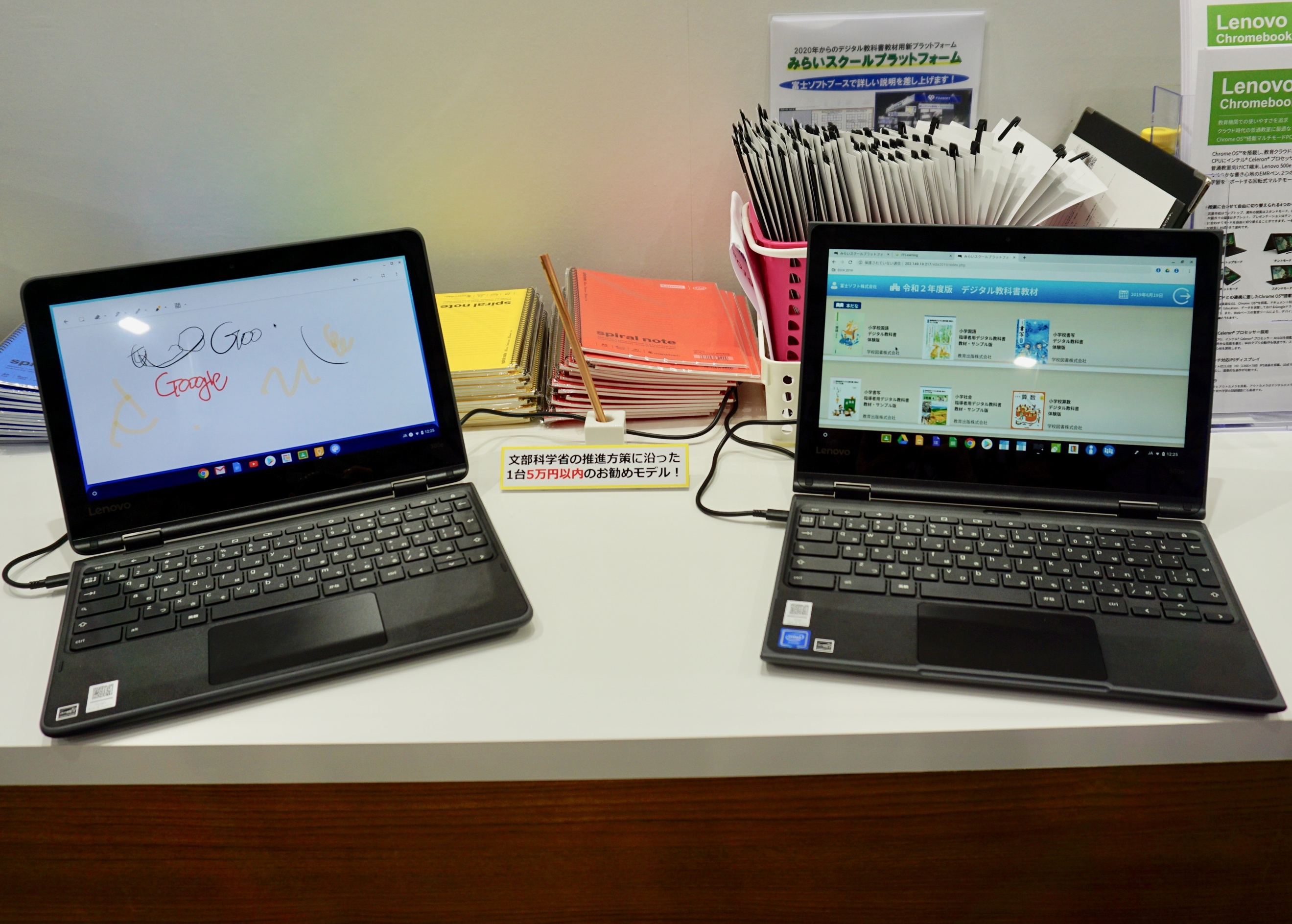 LenovoのChromebook。11.6 型回転型マルチモード2 in1。左が「300e Chromebook」、右が「500e Chromebook」
