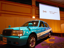 DeNAのタクシー配車アプリ「MOV」が関西でも本格展開--AI探客システムを導入