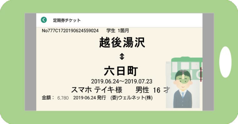 代 西鉄 電車 定期 福岡西鉄１か月通勤費、定期と回数券どっちが安いのか？徹底比較検証してみた