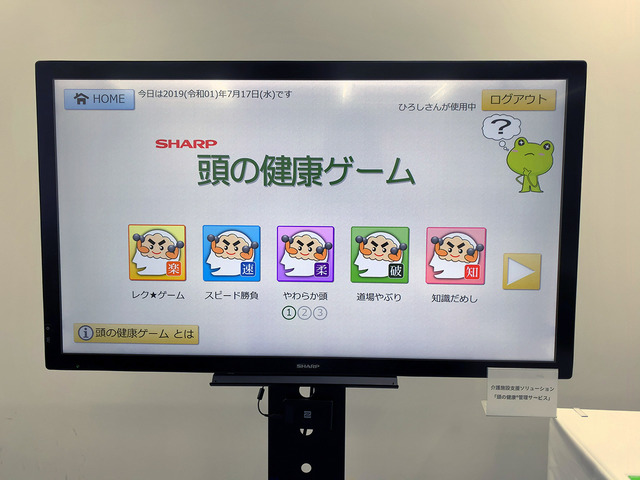 シャープ 介護施設向け 頭の健康管理サービス タッチ操作で遊べる川島教授監修ゲームも Cnet Japan