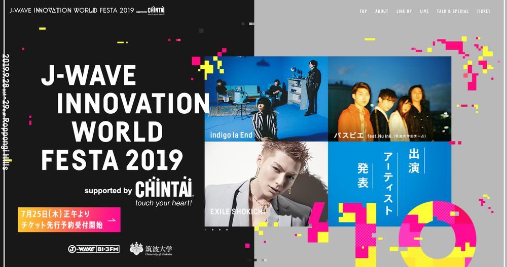 テクノロジーと音楽のイベント「INNOVATION WORLD FESTA」