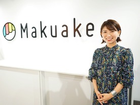 「Makuake」が切り開く、クラファンからリアルへの新販路--店舗と作る“新たな流通”