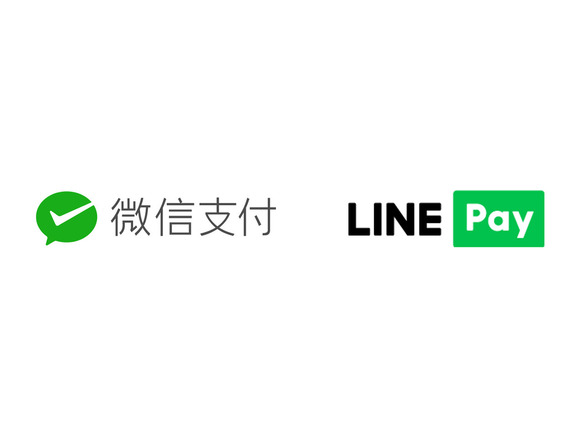 LINE Pay、WeChat Payと連携開始--QRを変えずにインバウンド対応が可能に