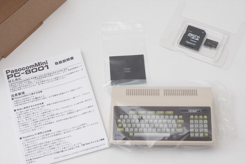 PC-8001のミニチュア版「PasocomMini PC-8001」でなつかしのN-BASICを