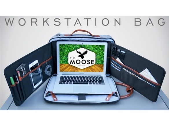 広げたら、そこがオフィスになるノートPC用バッグ「Moose」--旅行や撮影にも