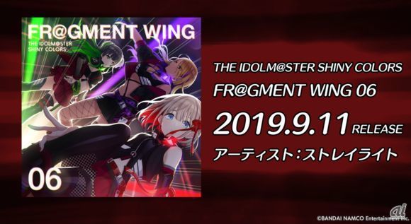 CD「FR@GMENT WING 06」