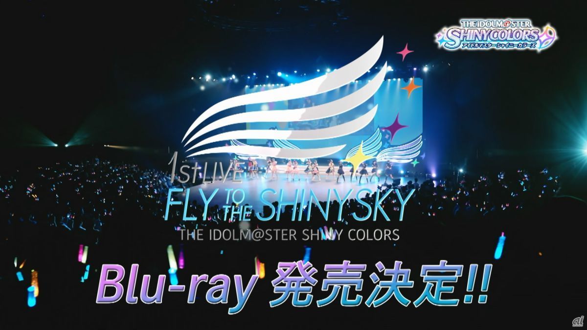 「THE IDOLM@STER SHINY COLORS 1stLIVE FLY TO THE SHINY SKY」をBlu-ray化