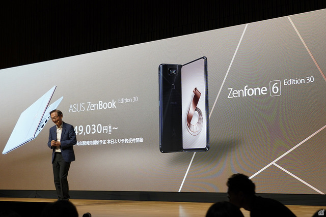 　ASUS誕生30周年の記念モデルも登場した「Zenfone 6 Edition 30」と、「ASUS ZenBook Edition 30」だ。価格は、ZenBookが14万9030円（税別）、Zenfone 6が税別10万3030円（税別）。