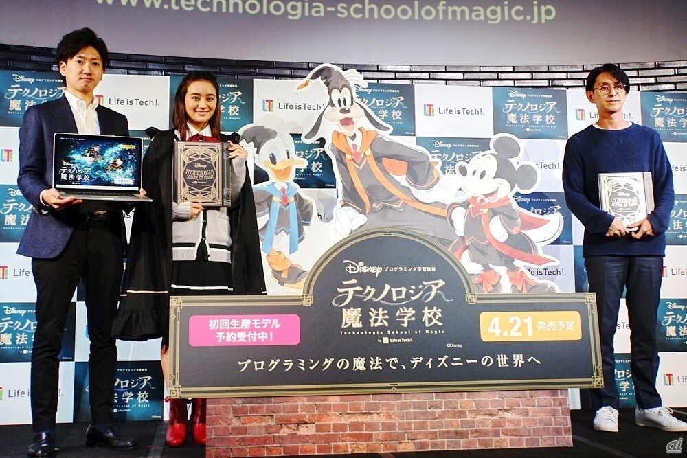 2018年の「テクノロジア魔法学校」の発表会の模様