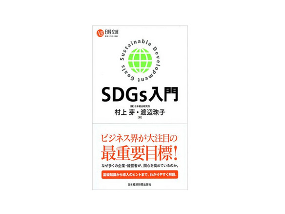 やすく sdgs と は わかり SDGs（エスディージーズ）を簡単にわかりやすく解説