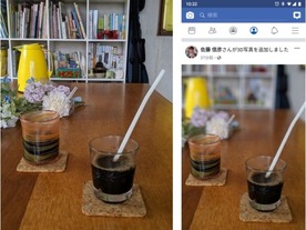 Facebookの「3D写真」がAndroidスマホからも投稿可能に--Pixel 3で試してみた
