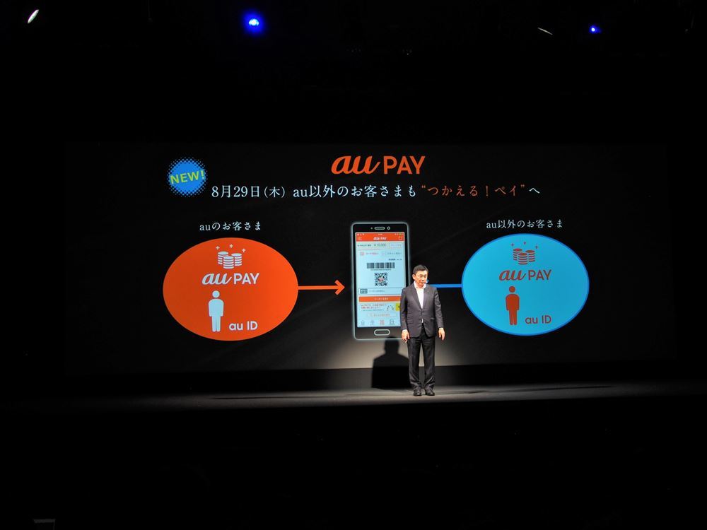 「au Pay」のキャリアフリー化を2019年8月29日に実施すると発表。それを機としてGoogle Playでも「au WALLET」のアプリが提供されるようになる