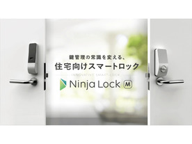 ライナフ、東急不動産から資金調達を実施--不動産業務のIT化推進