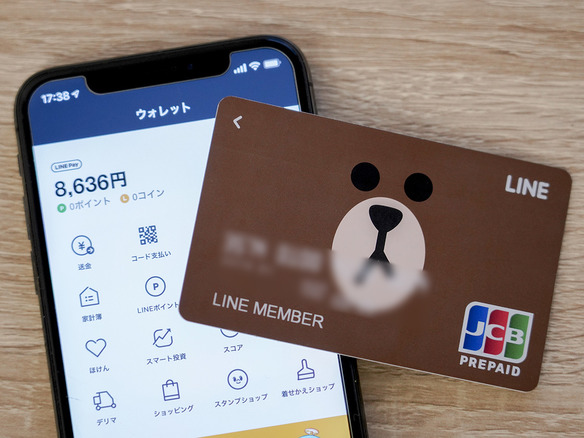 「LINE Payボーナス」がQUICPay+とLINE Payカードに対応へ--Visaクレカ提供に向け