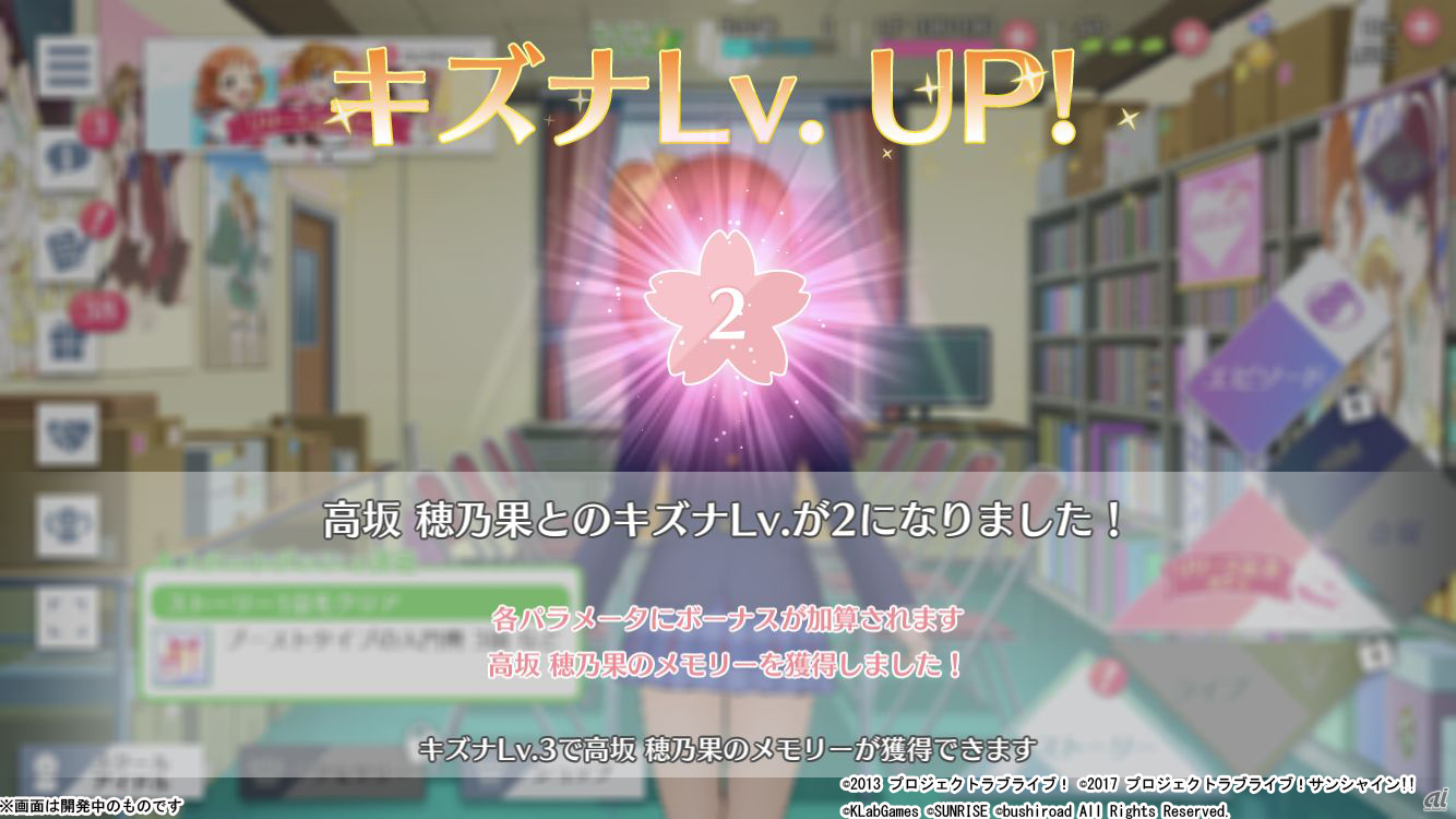新作スマホゲーム ラブライブ スクスタ を体験 新感覚のライブパートが特徴 Page 4 Cnet Japan