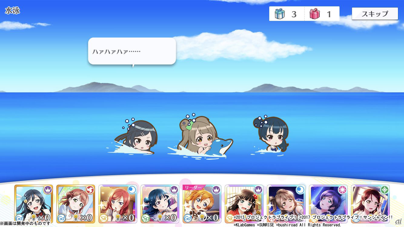 合宿画面