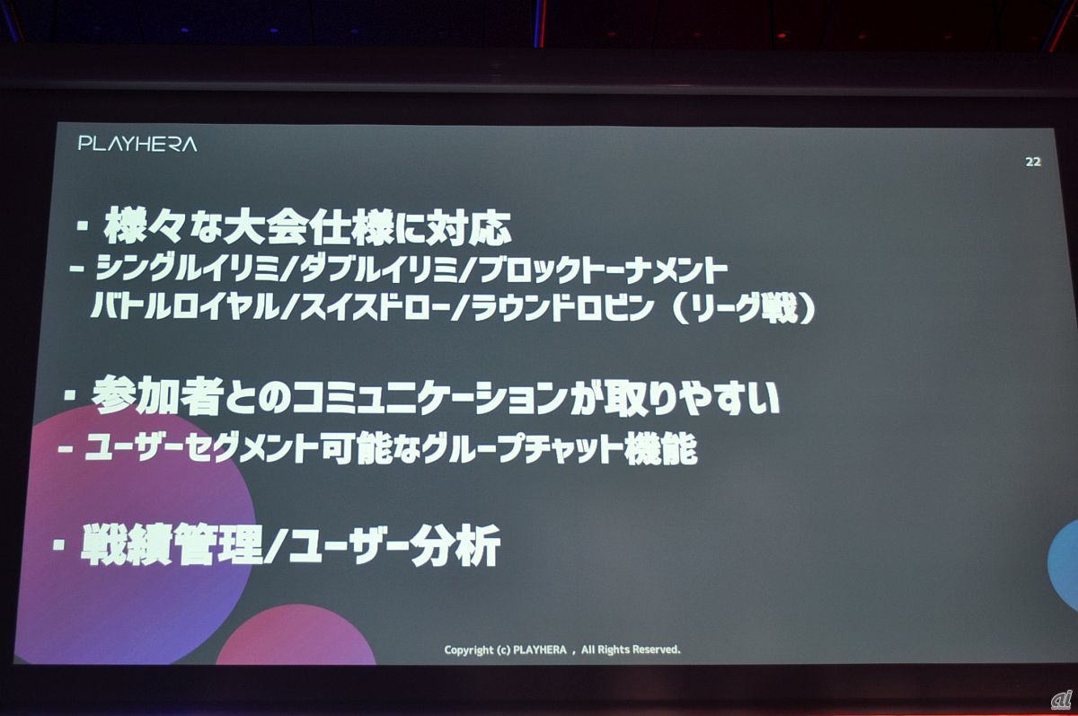 Eスポーツ大会の課題解決に アプリひとつで運営可能な Playhera が配信 Cnet Japan