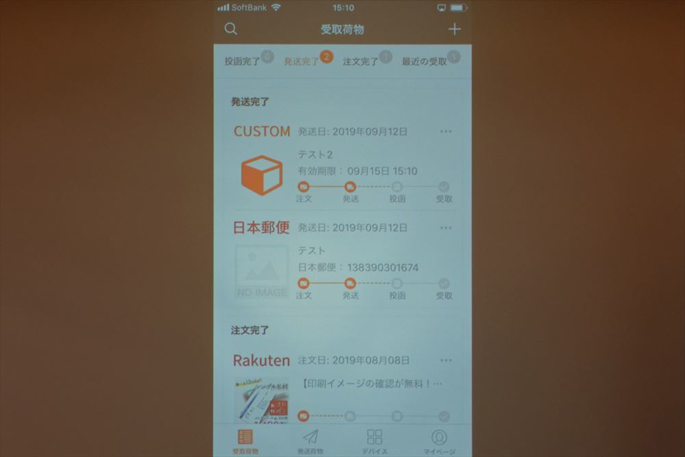 荷物の代理受け取りや発送もできるIoT宅配ボックス「PacPort」--Makuakeで先行販売 - CNET Japan
