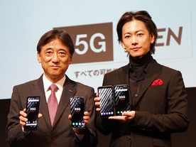 ドコモ、「5G」プレサービスを9月20日に本格始動--新感覚の音楽ライブや観光体験