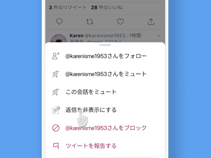 は twitter リプ と 「フォロー外から失礼します」って言わないとクソリプ！？最近のtwitterマナーとは