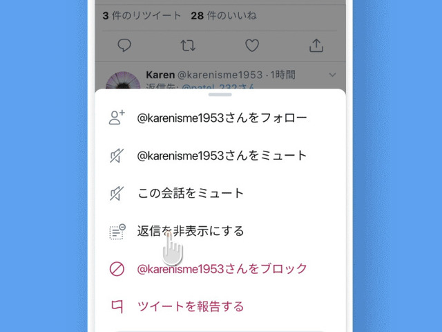 Twitter 自分への 不快な返信 を非表示にできる新機能 日本と米国でテスト Cnet Japan