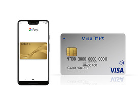 三井住友カード、Google Payに対応--6歳から使えるタッチ決済OKの「Visa プリペ」も