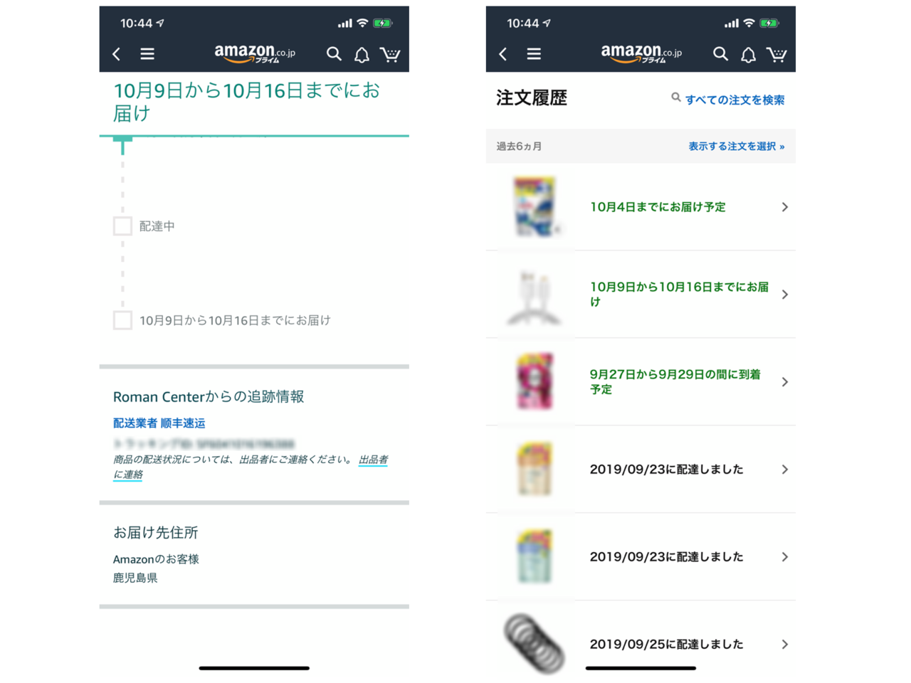 アマゾンで他人の“注文履歴”が見えてしまう状態に--同社は「現在