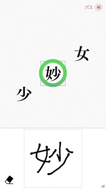 「漢字合成」