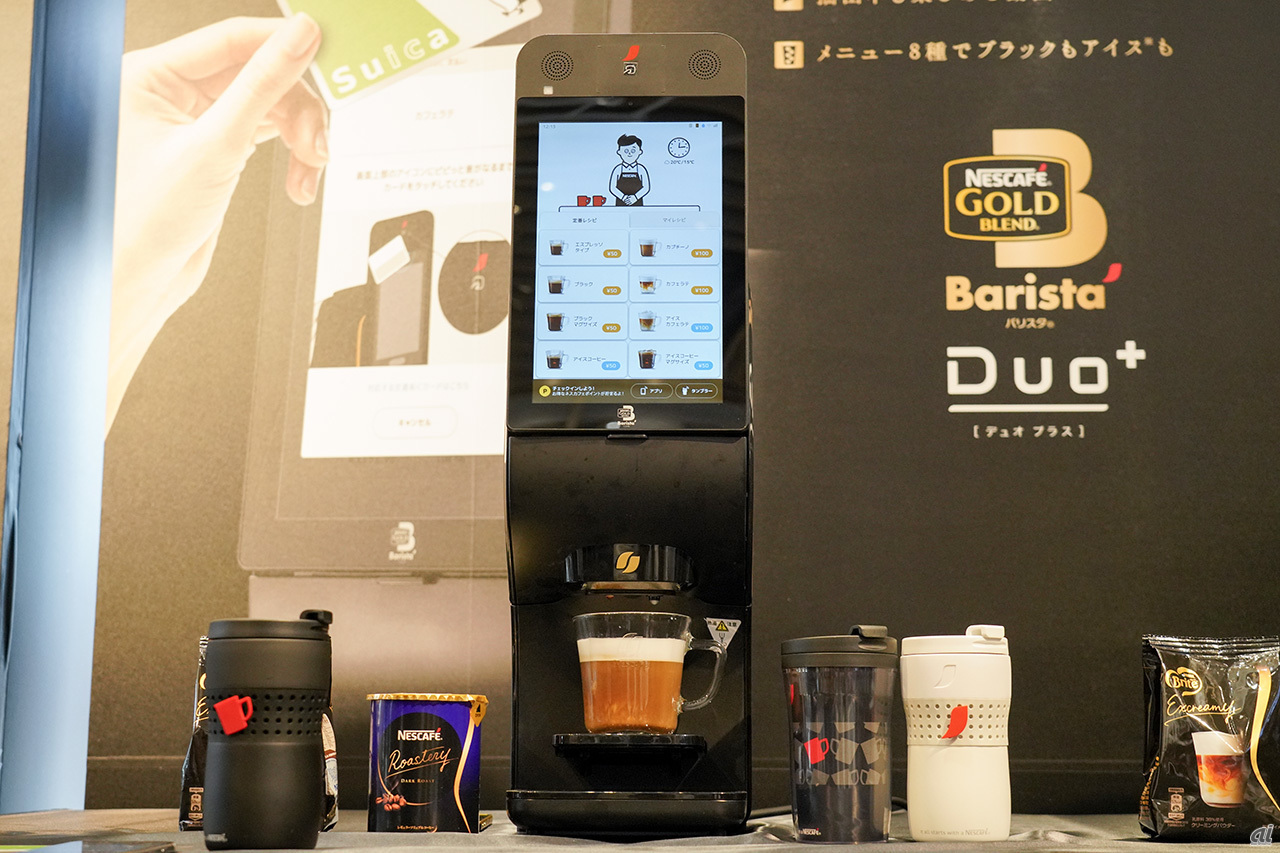 タンブラーを かざす だけで決済完了 ネスレ キャッシュレス対応の新コーヒーマシン Cnet Japan