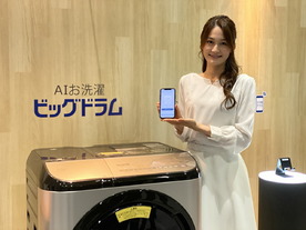 日立、洗剤・柔軟剤の投入からアマゾンでの注文までを自動化するドラム式洗濯乾燥機