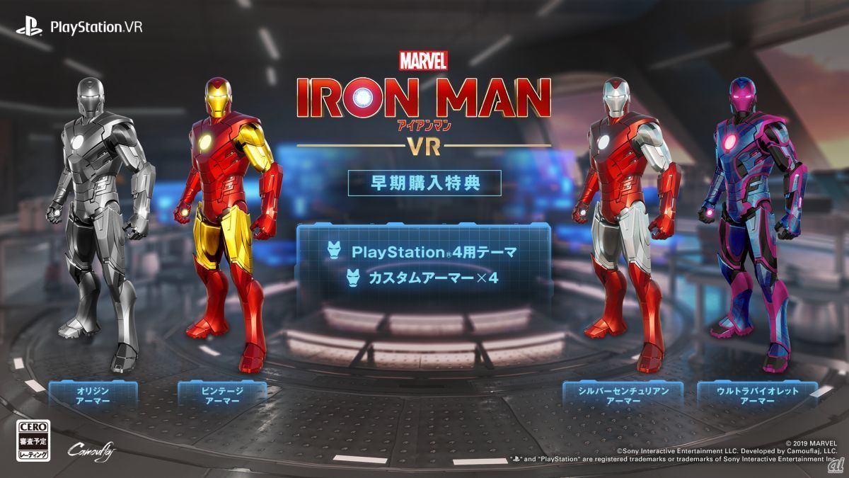 Sie Ps Vr マーベルアイアンマン Vr を年2月28日に発売 Cnet Japan