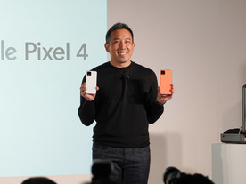 グーグル、新型スマホ「Pixel 4」国内発表--おサイフケータイ対応、税込8万9980円から