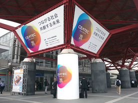 スマートホームから空飛ぶクルマまで--CEATEC 2019で体験した“2030年のくらし”