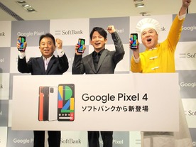 岡田准一さんが進化したカメラに驚き−−ソフトバンクが「Pixel 4」発売セレモニー