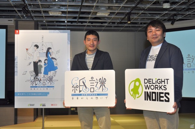 　体験会で登壇したディライトワークス第3制作部の岡村光氏（右）と、ギフトテンインダストリ代表の濱田隆史氏（左）