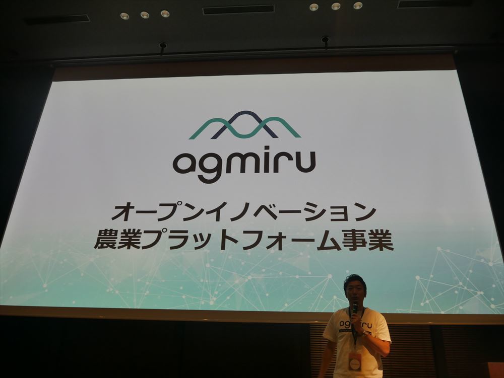 SBテクノロジーとリデンが2017年6月にサービスを開始した「AGMIRU（アグミル）」