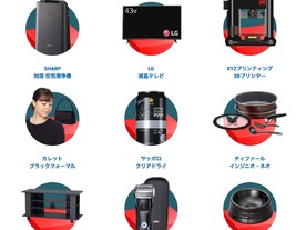 アマゾン、“黒い商品”がセール価格になる「ブラックフライデー」を日本で初開催