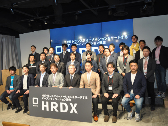 ベネフィット・ワン、データ活用で人事改革を推進する「HRDX」を発足--34社が参加