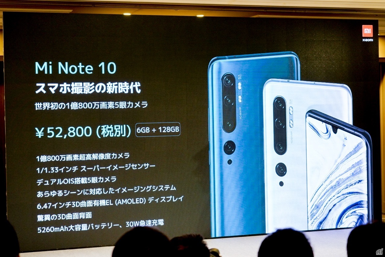 Xiaomi Mi Note 10 Pro 1億8000万画素スマホ - スマートフォン/携帯電話